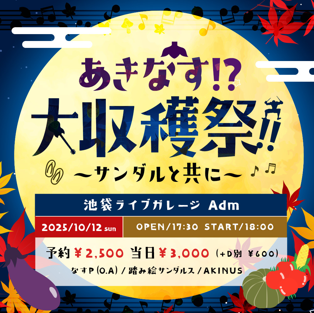 AKINUS_LIVE_20251012