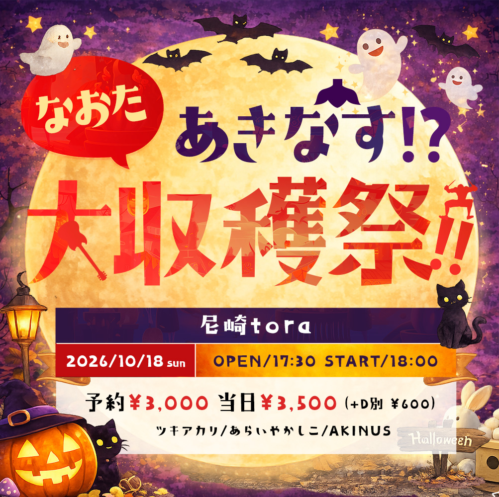AKINUS_LIVE_20261018